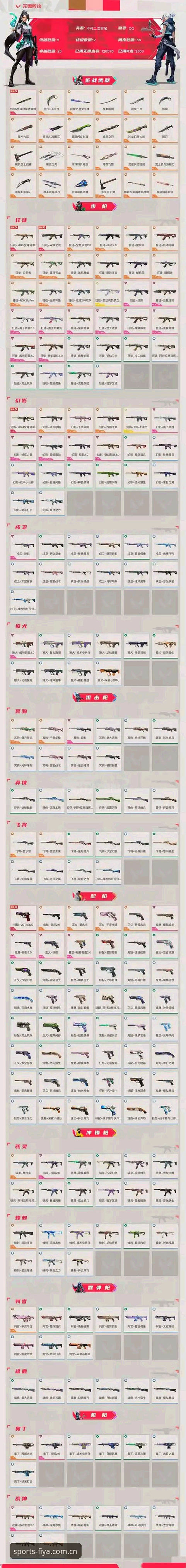 飞亚体育平台B3X9运动装备iOS版完整使用指南：从下载到实战测评