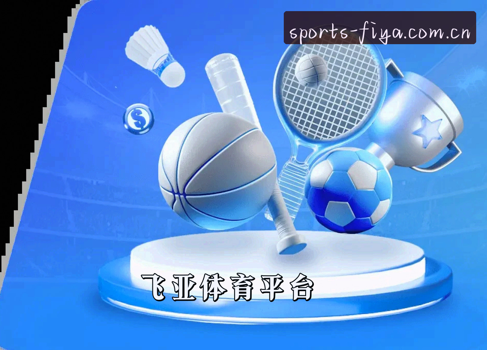 关于飞亚(FIYA)官方网站 · 运动新境界 · B3X9