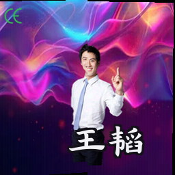 王韬